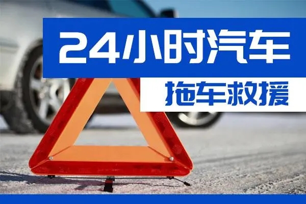 固原市通州区附近一辆汽车发动机故障无法启动需要拖车救援